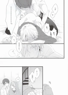 (CCOsaka100) [Ayaori (Aya, Orisuke)] Tsuki to Meteora (Tokyo Ghoul) - page 20