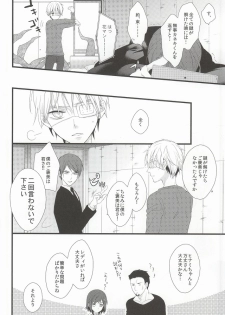 (CCOsaka100) [Ayaori (Aya, Orisuke)] Tsuki to Meteora (Tokyo Ghoul) - page 9