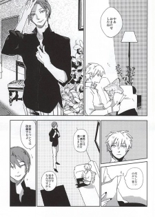 (C88) [Hoshi Maguro (Kai)] THE GUEST (Tokyo Ghoul) - page 40