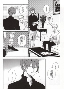 (C88) [Hoshi Maguro (Kai)] THE GUEST (Tokyo Ghoul) - page 41