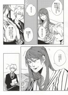 (C88) [Hoshi Maguro (Kai)] THE GUEST (Tokyo Ghoul) - page 13