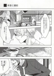 (C88) [Hoshi Maguro (Kai)] THE GUEST (Tokyo Ghoul) - page 50