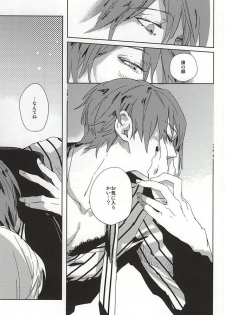 (C88) [Hoshi Maguro (Kai)] THE GUEST (Tokyo Ghoul) - page 38