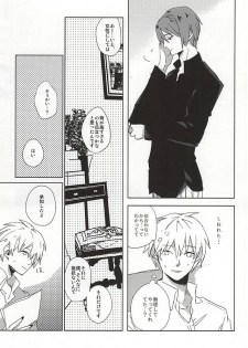 (C88) [Hoshi Maguro (Kai)] THE GUEST (Tokyo Ghoul) - page 42