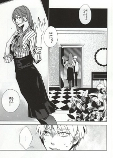 (C88) [Hoshi Maguro (Kai)] THE GUEST (Tokyo Ghoul) - page 6