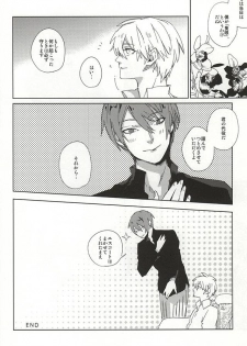 (C88) [Hoshi Maguro (Kai)] THE GUEST (Tokyo Ghoul) - page 43