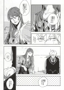 (C88) [Hoshi Maguro (Kai)] THE GUEST (Tokyo Ghoul) - page 18