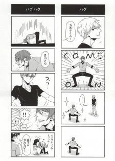 (C88) [Hoshi Maguro (Kai)] THE GUEST (Tokyo Ghoul) - page 49