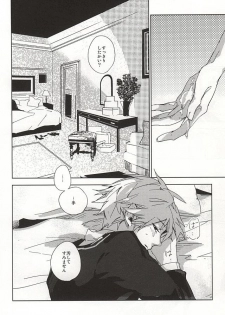 (C88) [Hoshi Maguro (Kai)] THE GUEST (Tokyo Ghoul) - page 27