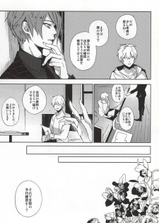 (C88) [Hoshi Maguro (Kai)] THE GUEST (Tokyo Ghoul) - page 10