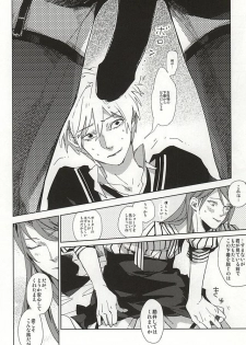 (C88) [Hoshi Maguro (Kai)] THE GUEST (Tokyo Ghoul) - page 31