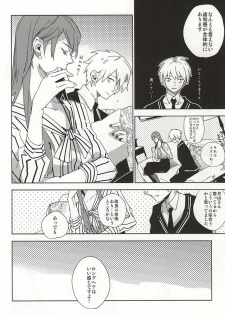(C88) [Hoshi Maguro (Kai)] THE GUEST (Tokyo Ghoul) - page 15