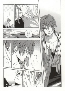 (C88) [Hoshi Maguro (Kai)] THE GUEST (Tokyo Ghoul) - page 37