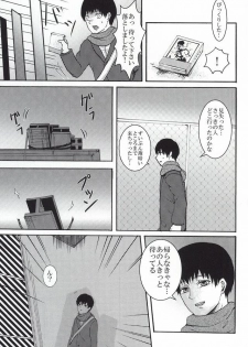 (Tokyo Shock 2) [Liberte (Utsumi)] Bokura wa Hitotsu ni Naru (Tokyo Ghoul) - page 10