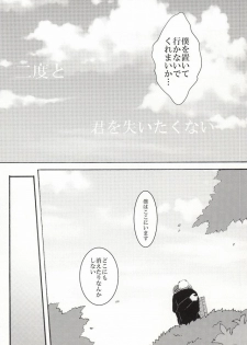 (Tokyo Shock 2) [Liberte (Utsumi)] Bokura wa Hitotsu ni Naru (Tokyo Ghoul) - page 35