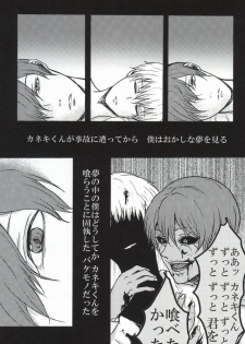 (Tokyo Shock 2) [Liberte (Utsumi)] Bokura wa Hitotsu ni Naru (Tokyo Ghoul) - page 26
