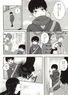 (Tokyo Shock 2) [Liberte (Utsumi)] Bokura wa Hitotsu ni Naru (Tokyo Ghoul) - page 9