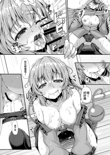 (C89) [Rocket Chousashitsu (Koza)] KoiFla Dream Party (Touhou Project) [Chinese] [Sheffiled個人漢化] - page 17