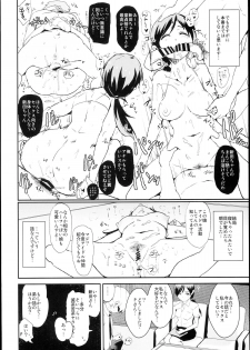 (C89) [Yami ni Ugomeku (Dokurosan)] Nitta Minami no Saimin Dosukebe Interview (THE IDOLM@STER CINDERELLA GIRLS) - page 10