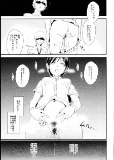 (C89) [Yami ni Ugomeku (Dokurosan)] Nitta Minami no Saimin Dosukebe Interview (THE IDOLM@STER CINDERELLA GIRLS) - page 23