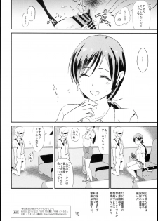 (C89) [Yami ni Ugomeku (Dokurosan)] Nitta Minami no Saimin Dosukebe Interview (THE IDOLM@STER CINDERELLA GIRLS) - page 24