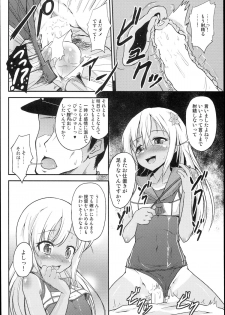 (COMIC1☆9) [Pritannia (Pri)] Ro-chan Teitoku Shasei Kanri! (Kantai Collection -KanColle-) - page 16