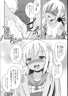 (COMIC1☆9) [Pritannia (Pri)] Ro-chan Teitoku Shasei Kanri! (Kantai Collection -KanColle-) - page 20