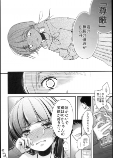 (C89) [chocolate Lv.5 (Dynamite moca)] Seijun JC Hatsuenkou file.02 - page 24