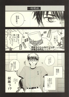 (Winning Shot 3) [Flatline (Kouta)] Ryouyaku wa Koi ni Amashi. (Daiya no Ace) - page 4