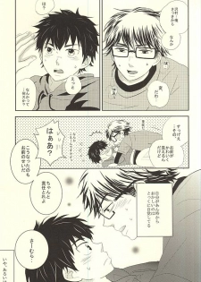 (Winning Shot 3) [Flatline (Kouta)] Ryouyaku wa Koi ni Amashi. (Daiya no Ace) - page 2