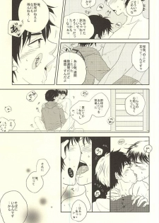 (Winning Shot 3) [Flatline (Kouta)] Ryouyaku wa Koi ni Amashi. (Daiya no Ace) - page 16