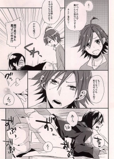 (Aoi Sangaku no Tenshi-sama 3) [AR. (Yuuri)] Aiyoku Kyonshi (Yowamushi Pedal) - page 6