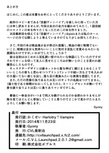 [CVL Launching Pad (Gyony)] Kakusei Harlotry Vampire [Digital] - page 24