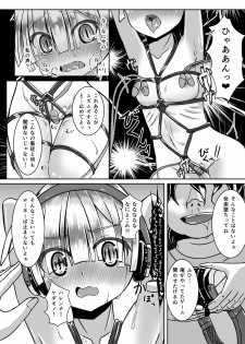 [CVL Launching Pad (Gyony)] Kakusei Harlotry Vampire [Digital] - page 6
