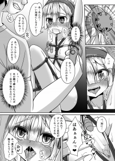 [CVL Launching Pad (Gyony)] Kakusei Harlotry Vampire [Digital] - page 10