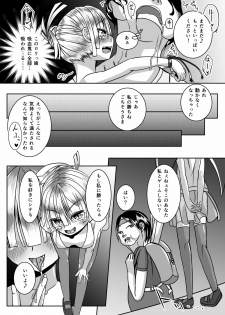 [CVL Launching Pad (Gyony)] Kakusei Harlotry Vampire [Digital] - page 22