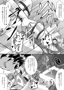 [CVL Launching Pad (Gyony)] Kakusei Harlotry Vampire [Digital] - page 15