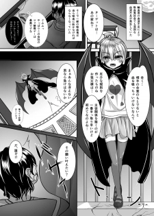 [CVL Launching Pad (Gyony)] Kakusei Harlotry Vampire [Digital] - page 3