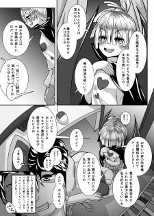 [CVL Launching Pad (Gyony)] Kakusei Harlotry Vampire [Digital] - page 4