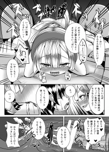 [CVL Launching Pad (Gyony)] Kakusei Harlotry Vampire [Digital] - page 20