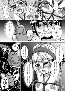 [CVL Launching Pad (Gyony)] Kakusei Harlotry Vampire [Digital] - page 8