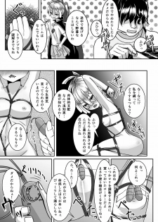 [CVL Launching Pad (Gyony)] Kakusei Harlotry Vampire [Digital] - page 5