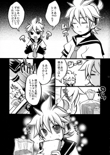 (C78) [Yomosugara (Yomogi Ringo)] Gokinjo Meiwaku! (VOCALOID) - page 13