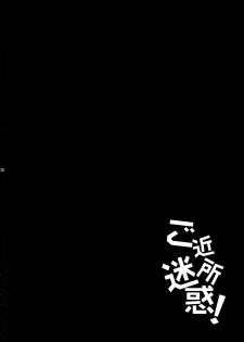 (C78) [Yomosugara (Yomogi Ringo)] Gokinjo Meiwaku! (VOCALOID) - page 8