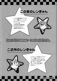 (C78) [Yomosugara (Yomogi Ringo)] Gokinjo Meiwaku! (VOCALOID) - page 4
