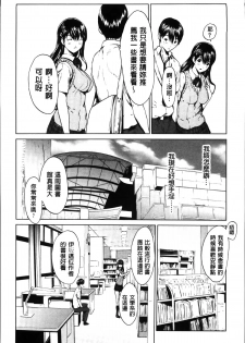 [OKAWARI] Inran de Seijun [Chinese] - page 34