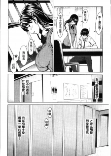 [OKAWARI] Inran de Seijun [Chinese] - page 36