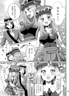 (C89) [Commanding Eagle (Washizuka Sho)] Bitch Serena no DreDre Power (Pokémon X and Y) - page 4