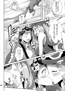 (C89) [Commanding Eagle (Washizuka Sho)] Bitch Serena no DreDre Power (Pokémon X and Y) - page 5