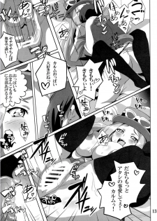 (C89) [Commanding Eagle (Washizuka Sho)] Bitch Serena no DreDre Power (Pokémon X and Y) - page 12